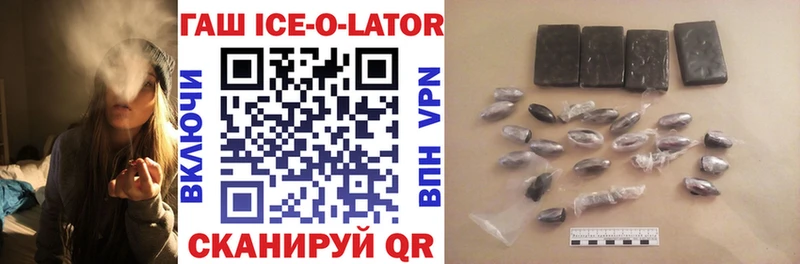 закладки  Углегорск  ГАШ Ice-O-Lator 