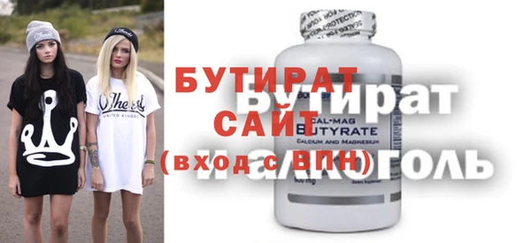 бутират Приозерск