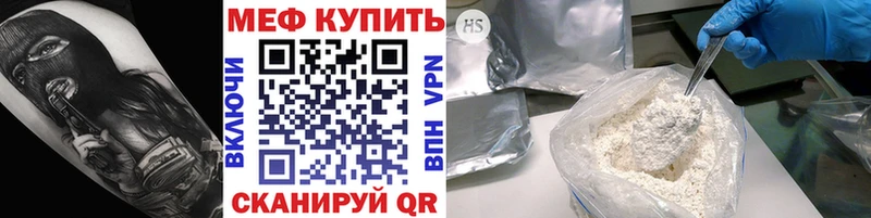 Меф 4 MMC  площадка как зайти  Углегорск  цены  